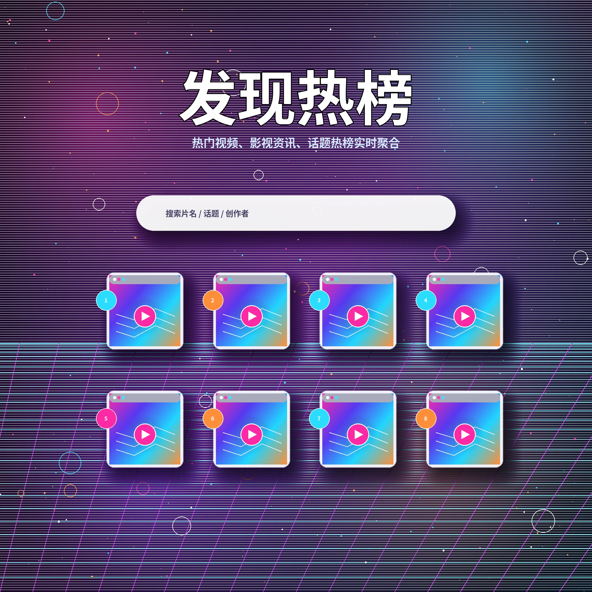 17c发现频道热门动态