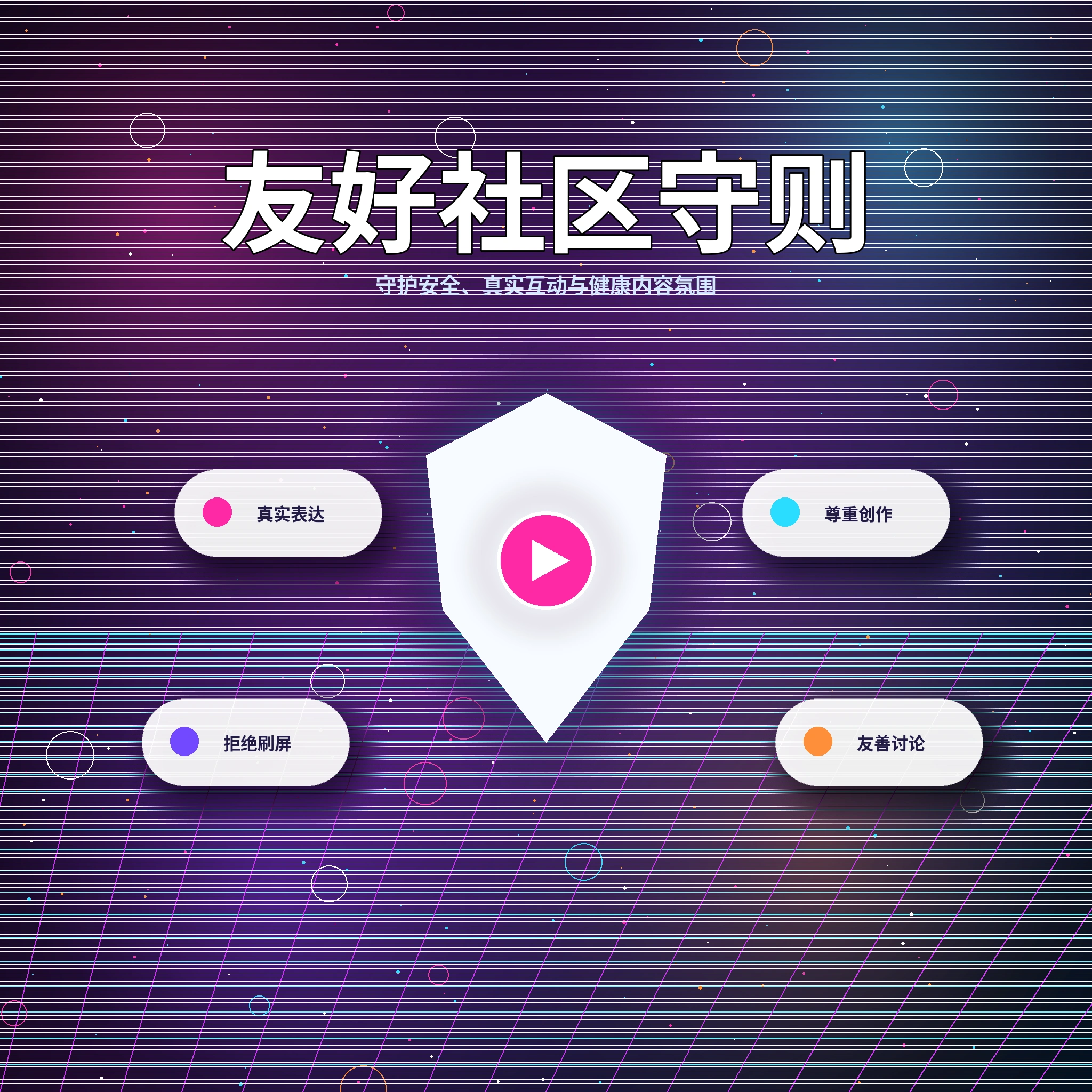 17c理性社交与礼貌互动