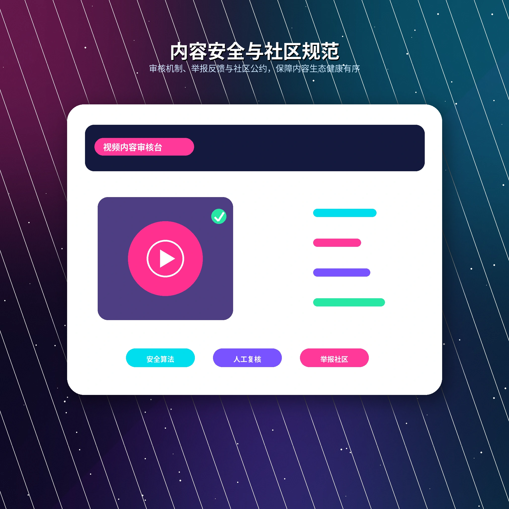 17c账号安全功能说明